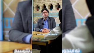 گفت‌وگوی صمیمانه با دکتر محمود حیدری - پارت سوم