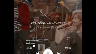 کیم تهیونگ یه روز میدزدمت.... نه فورا ولی حتما