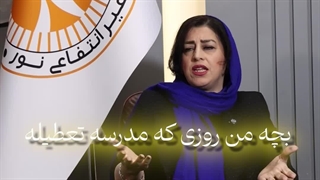 نظر خانم اسدی درباره تیم اجرایی مدارس نور | همدلی و پیگیری مستمر