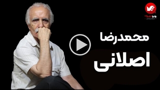 زیبایی شناسی هنر با استاد محمدرضا اصلانی