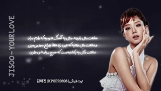 ادیت ام از جیسو با آهنگ YOUR LOVE