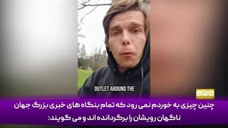 140404504: لعنت بر بی‌بی‌سی و نیویورک تایمز! چرا 7 ماه سکوت کردند؟!