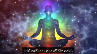 پیام کیهانی - قسمت دوم: دستکاری‌های ماتریکس از ماه