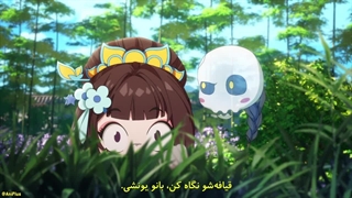 انیمه Psychic Princess Season 2 پرنسس پیشگو (عشق شاهزاده روانی) فصل دوم قسمت 1 بازیرنویس فارسی چسپیده