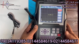 دستگاه عیب یاب التراسونیک مدل FD-560 برند هواتک