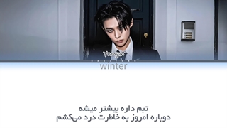 ترجمه ی فارسی لیریک ghost girl از یونجون عضو تکست