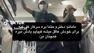 از دخترش خبر نداره....