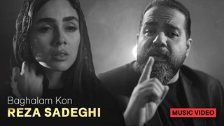 Reza Sadeghi - Baghalam Kon | OFFICIAL MUSIC VIDEO رضا صادقی - بغلم کن
