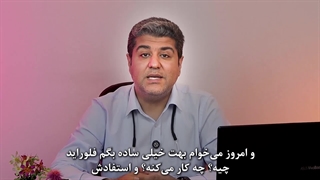 فلوراید برای دندان؛ مفید یا مضر؟