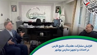 ۶۰ ثانیه با خلیجفارس، ۴ مرداد ماه