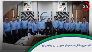 ۶۰ ثانیه با خلیجفارس، ۵ مرداد ماه