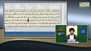 آیا در بیعت رضوان خداوند از همه صحابه راضی شد؟ ( شبکه حضرت ولیعصر عج )