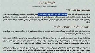 آیا کوروش شاهنشاه بود ( شبکه حضرت ولیعصر عج )