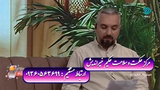 کوچک کردن شکم و پهلو دکتر خیراندیش