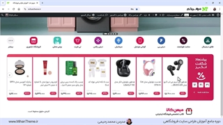 ساخت اسلایدر پیشنهاد شگفت انگیز دیجی کالا (کاملترین آموزش)