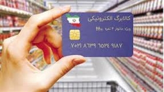 جزئیاتی از اجرای مرحله جدید کالابرگ