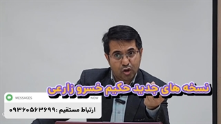 همه چیز درباره ضخامت آندومتر و ذخایر تخمدان دکتر خسرو زارعی