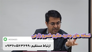 درمان و قطع خونریزی فیبروم 09360563699