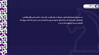 چرا نرم افزار مدیریت تسک رایگان، کلید موفقیت پروژه‌های شماست؟