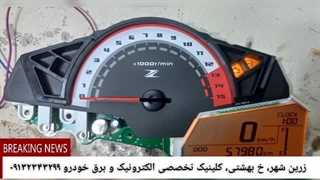 اصلاح کارکرد موتور کاوازاکی 300