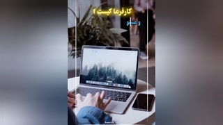 کارفرما از نگاه قانون کار