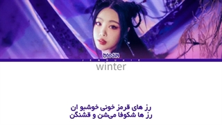 ترجمه ی فارسی لیریک blood red roses از سوجین