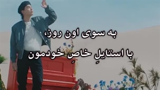 BTS _ Yet To Come با زیرنویس فارسی چسبیده