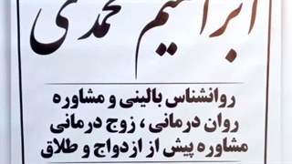 مشاور خانواده مشاوره حل مشکلات خانواده در رباط کریم