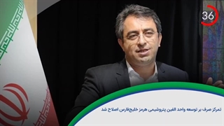 ۶۰ ثانیه با خلیجفارس، ۷ مرداد ماه