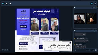 صنعت زیر آتش| نشست اول تصمیم یار صنعت: تاب آوری صنایع در بحران های ژئوپلتیکی