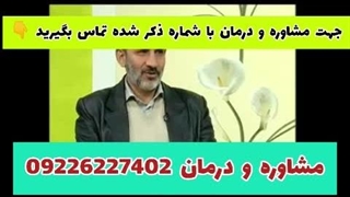 یزش مو رو درمان کن با نسخه گیاهی دکتر خیراندیش