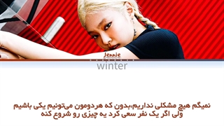 ترجمه ی فارسی لیریک start a war از جنی