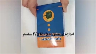 شیر برقی گازوئیلی ۱/۸ اینچ شکوه | مهام مارکت