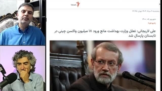 14040510: چه کسانی راه ایران به چین را سد کرده‌اند؟ گفتگو با عطا بهرامی
