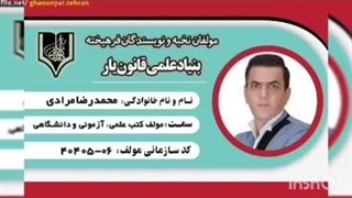 کارت نویسندگان و مولفان فرهیخته و نخبه کشور (جهت دریافت کارت تماس بگیرید