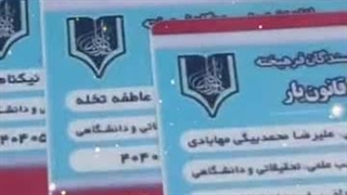 کارت شناسایی مخصوص نویسندگان و مولفان قانون یار 09196748625