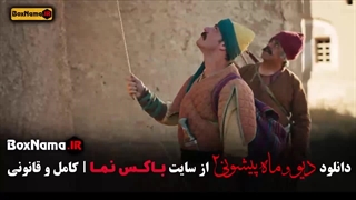 فصل ۲ قسمت ۱۴ سریال دیو و ماه پیشونی