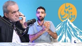 رئیس جمهوری که بدجور گیر کرده