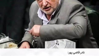 سخن عالی نادر قاضی‌پور ۱۴۰۴