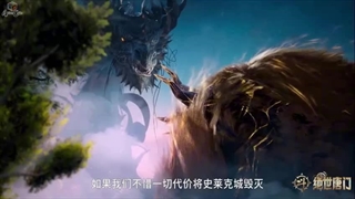 انیمه سرزمین ارواح قسمت ۱۱۲_ Soul land 2 Episode 112