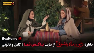 فصل جدید ماه پیشونی / سریال ماه پیشونی فصل ۲