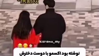 داره میشماره