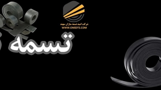 تسمه نقاله | 09149169630