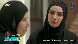 سریال نجلا 2 قسمت 5