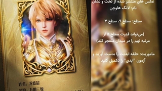 عکس های منتشر شده از تخت و نشان