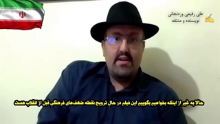 نقد فیلم کوکتل مولوتوف