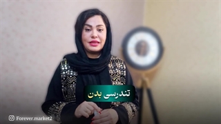 چرا مکمل اکتیو پروبیوتیک فوراور