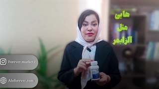 همه ی خواص مکمل آرکتیک سی فوراور