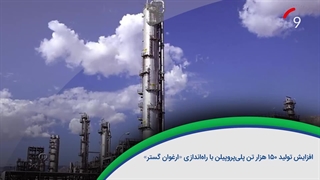 ۶۰ ثانیه با خلیجفارس، ۱۱ مرداد