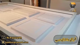 تولید درب حرفه‌ای با MDF
